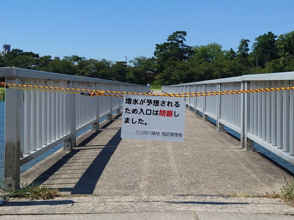 台風7号の影響で潜水橋を通行禁止にしています。