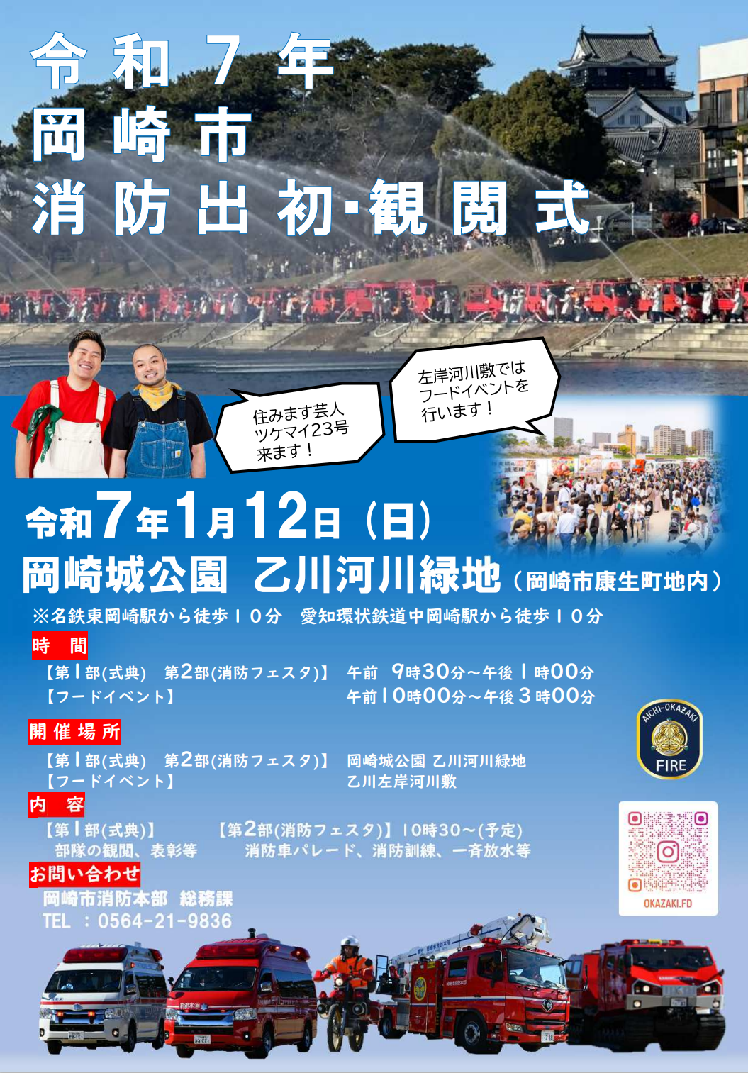 旧家・蔵出し)( 昭和二年十一月御大豊記念・大河原消防組・消防
