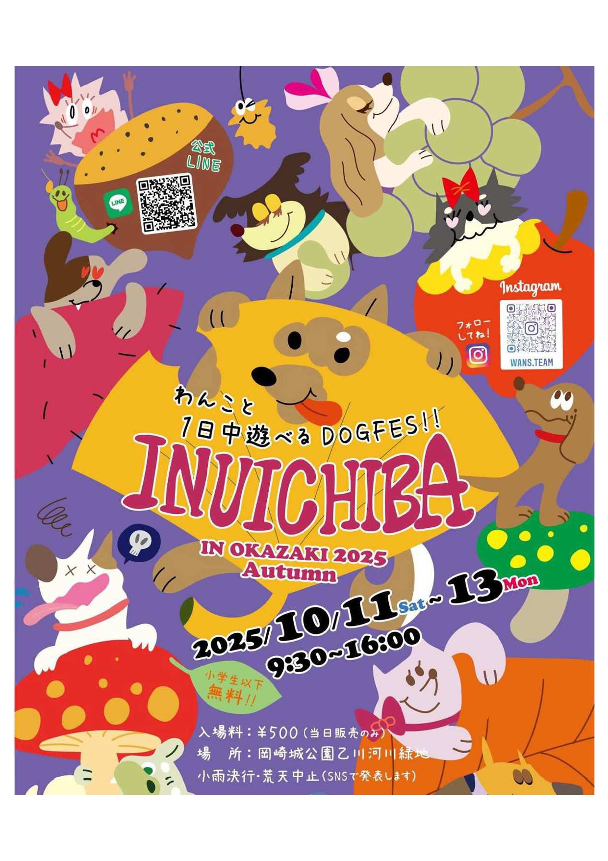 みときち オープンカーの探偵犬 階段のある風景 10/11(日)~10/13(月・祝)「犬市場 in OKAZAKI 2025 Autumn